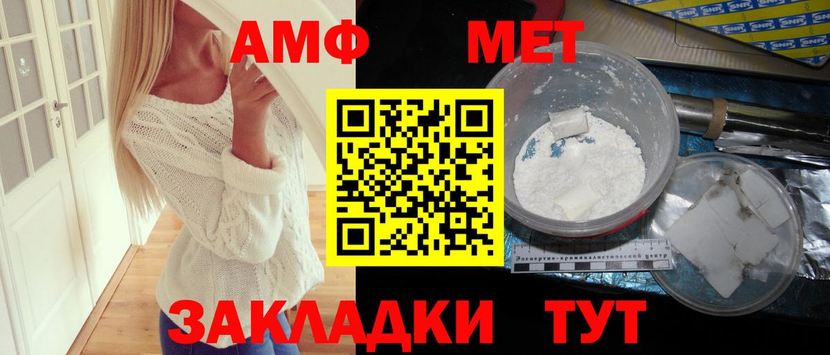 Амфетамин Розовый Моздок