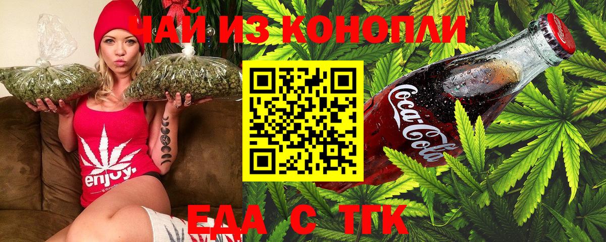Canna-Cookies конопля Моздок