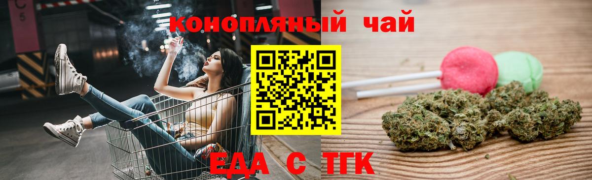 Моздок  Cannafood марихуана  Вход с VPN 