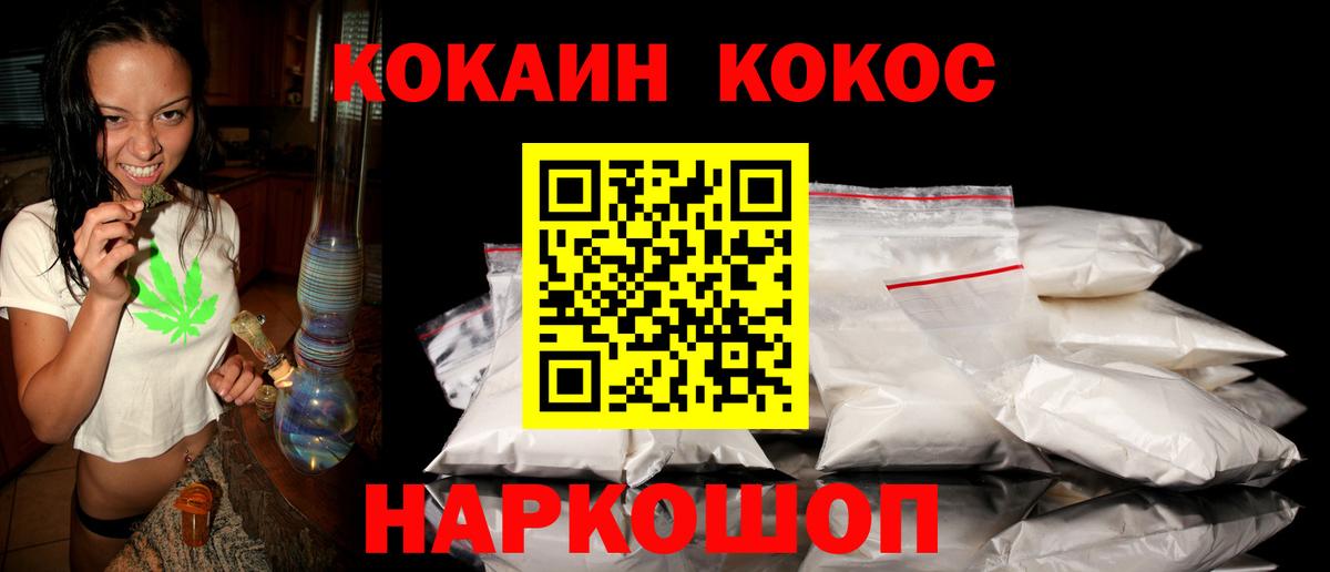 Моздок  Кокаин Эквадор  Вход с VPN 