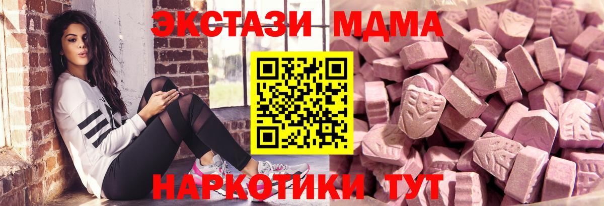 Моздок  мега маркетплейс  Вход с VPN  ЭКСТАЗИ XTC  Ecstasy бентли 