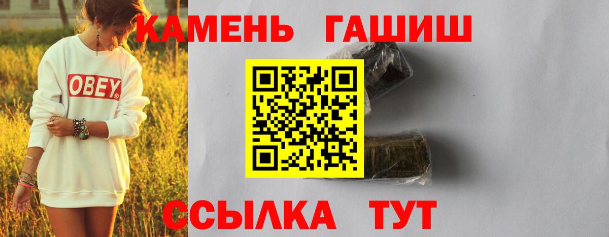 Гашиш hashish  Вход с VPN  ГАШИШ индика сатива  Моздок 