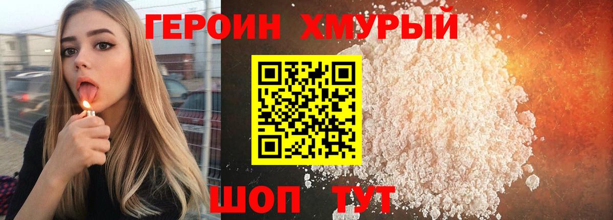 Моздок  Героин Heroin  Вход с VPN 