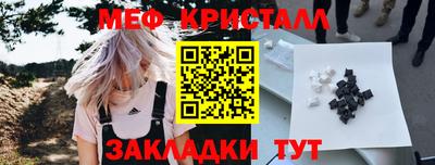 метамфетамин Бузулук