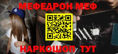 меф Будённовск