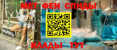 метамфетамин Бузулук