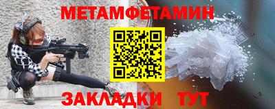 метамфетамин Бузулук