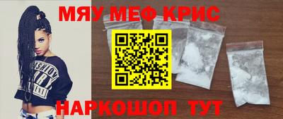 меф Будённовск