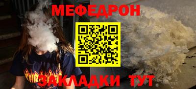 меф Будённовск