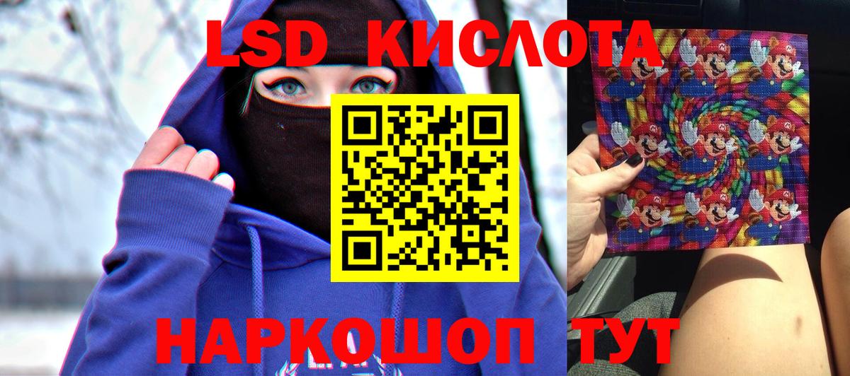 Лсд 25 экстази ecstasy Моздок
