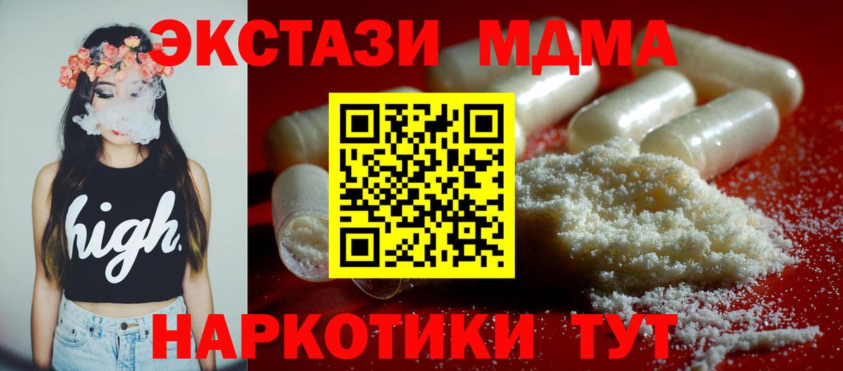 MDMA кристаллы  Вход с VPN  MDMA  MDMA crystal  Моздок 