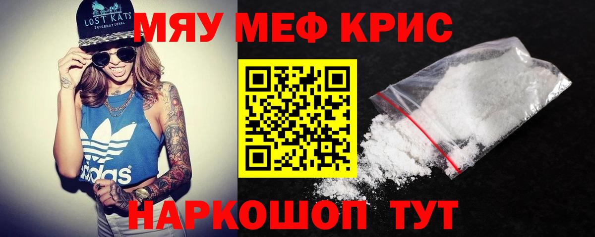 Меф  Вход с VPN  Моздок  Мефедрон мука 