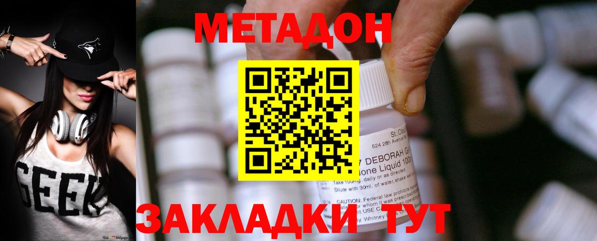Моздок  МЕТАДОН мёд  Вход с VPN  МЕГА как войти  Метадон methadone 