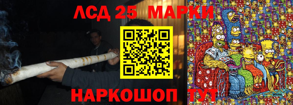 Наркотические марки 1,8мг Моздок