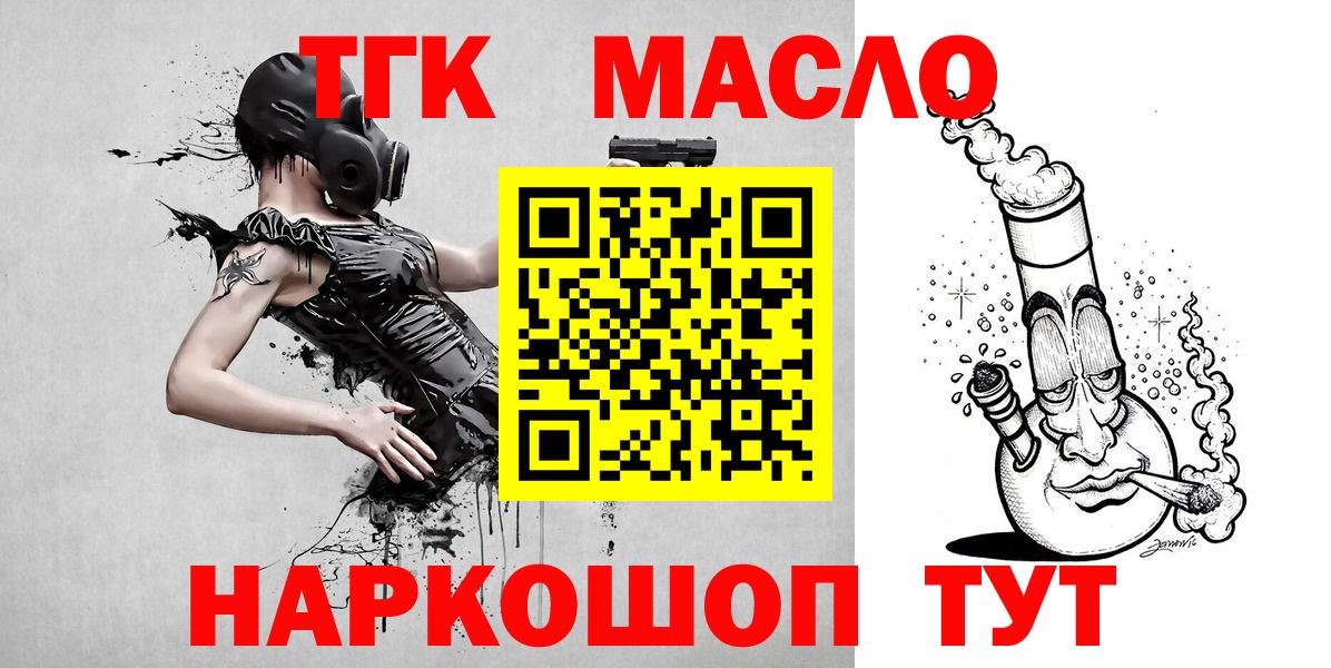 ТГК THC oil  Вход с VPN  ТГК вейп с тгк  Моздок 